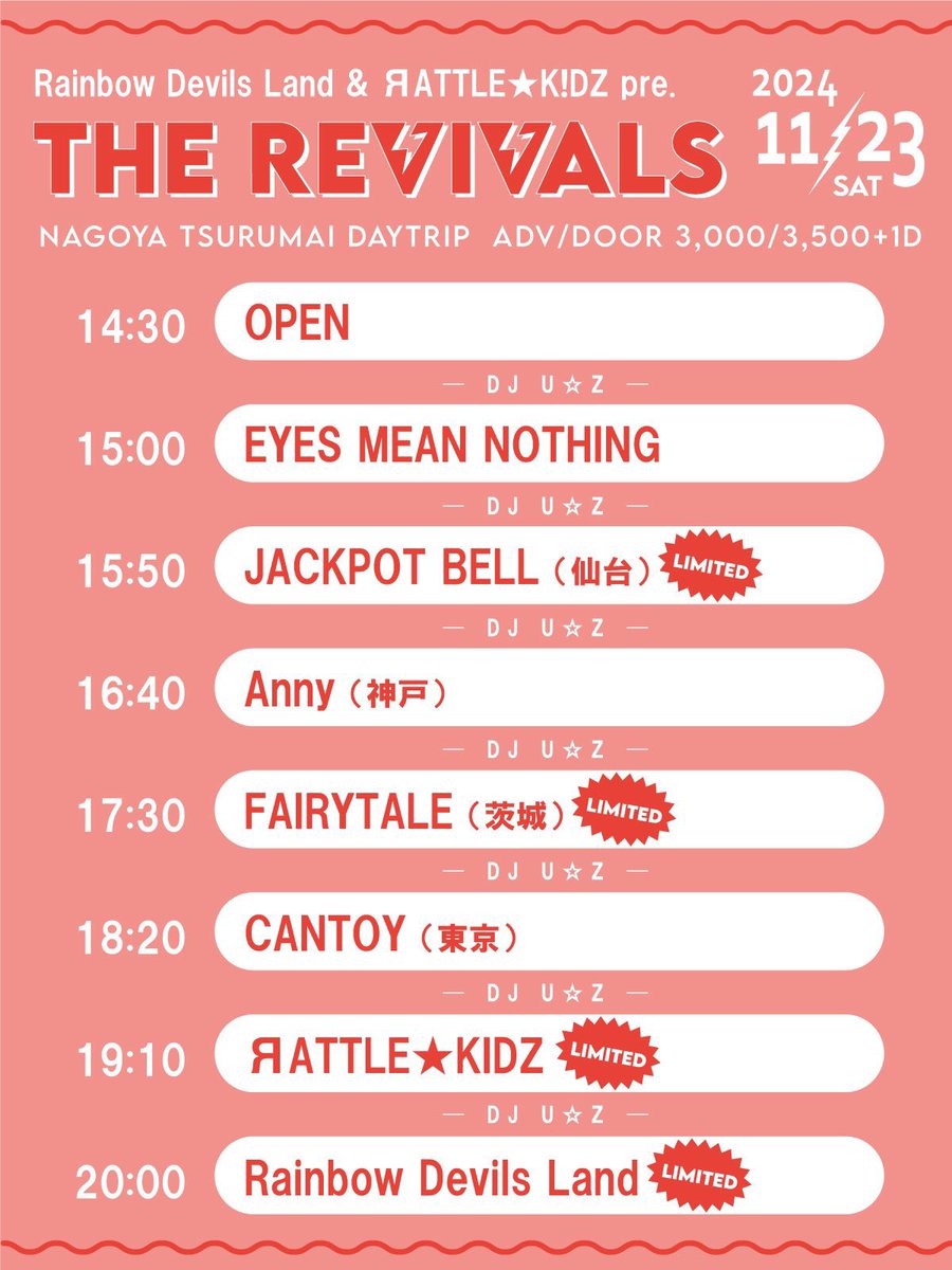 【11/23🎤名古屋でライブやで！】

🌻Annyくっそ久しぶりに名古屋でライブしますー！
🕰️タイムテーブル解禁になりました！
🍪3時のおやつ時からイベントスタートです！
🎸Annyの出番は16:40となっております！
🎫チケットは取置き予約のみなのでお名前（ペンネーム可）と枚数をDM &amp;リプください！