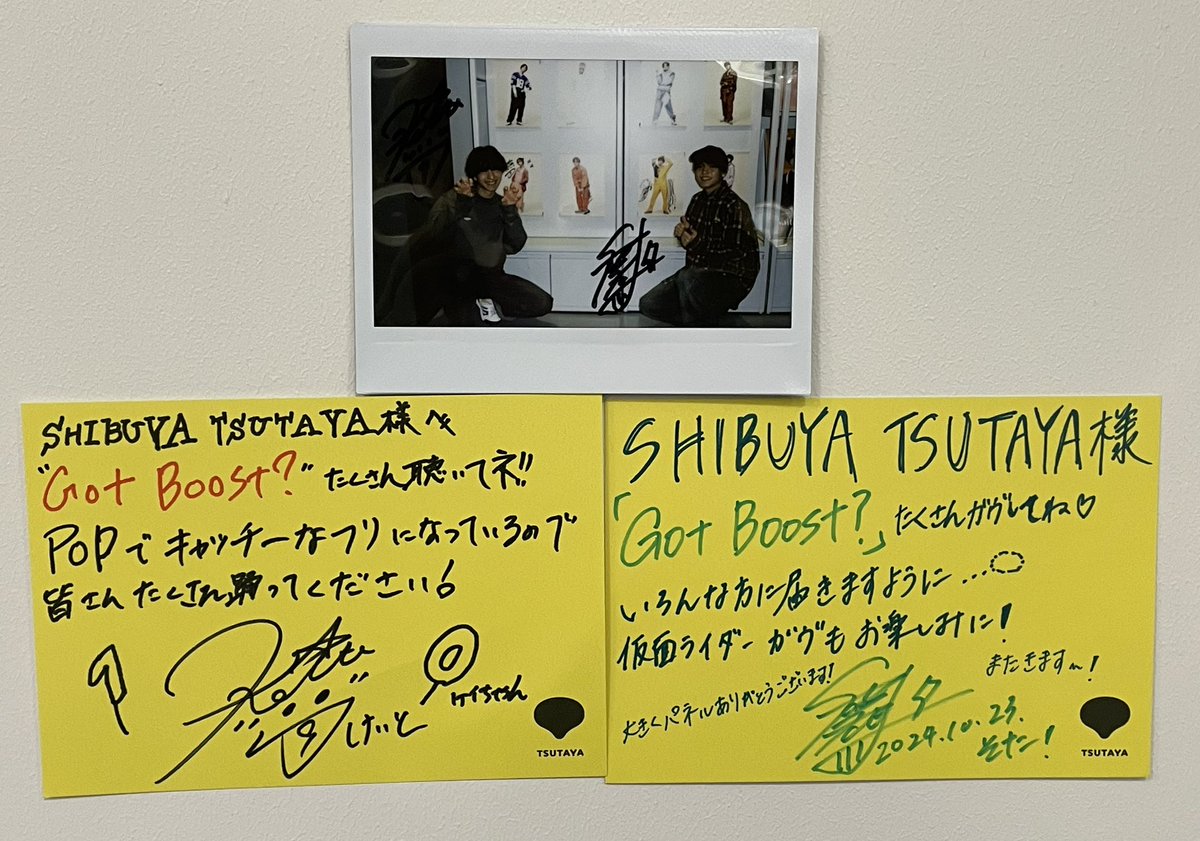 中島颯太　Got Boost?パネル 中島颯太Got Boost?パネル