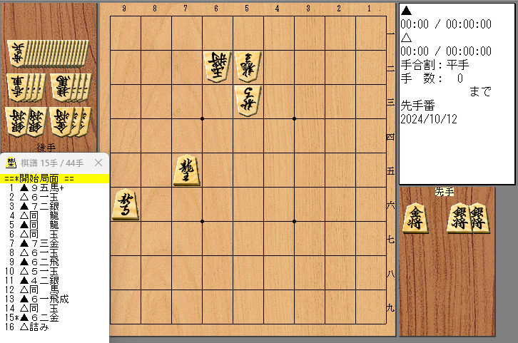 lulin415's tweet photo. 過去に考えた龍馬図式、作意は画像左側の通りですが71銀～52馬とする複雑な余詰があります。脊尾詰だとなぜか局面を進めないと余詰が発見できず、柿木将棋は手放せないと思いました

結局96馬→77馬に置き換えて発表 https://t.co/YhoUk2ERVA