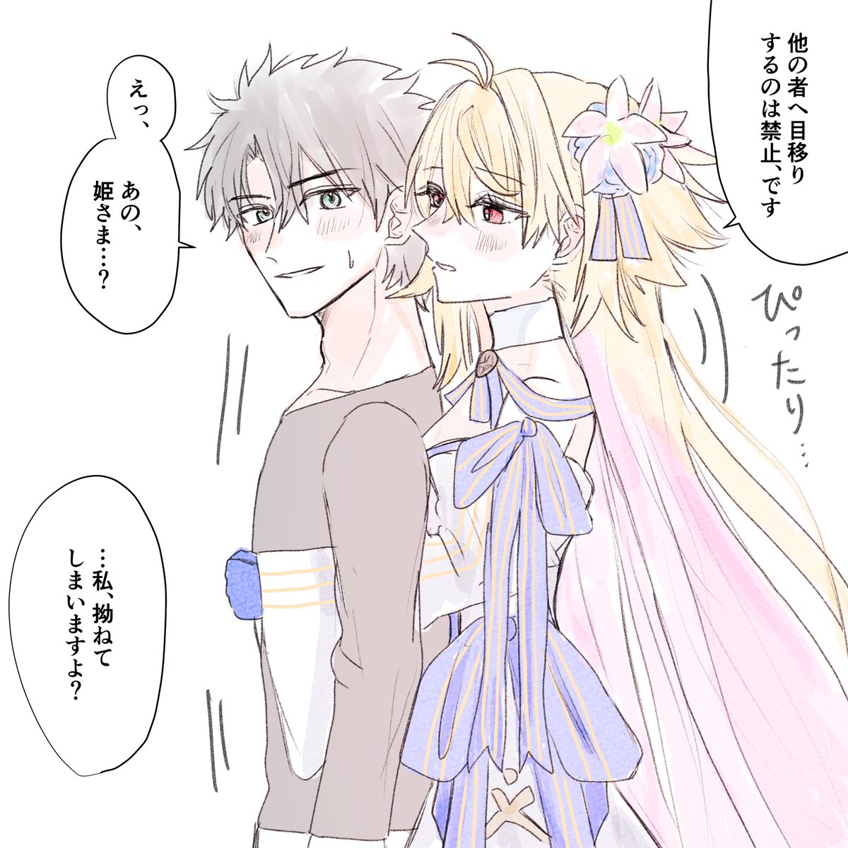 ぐだアースのらくがき 
