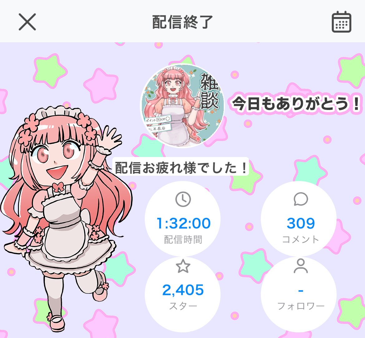 リザルトさぼってた;;ごめんなさい;;ギフト投げてくれたりいっぱいお喋りしてくれてありがとね💦 