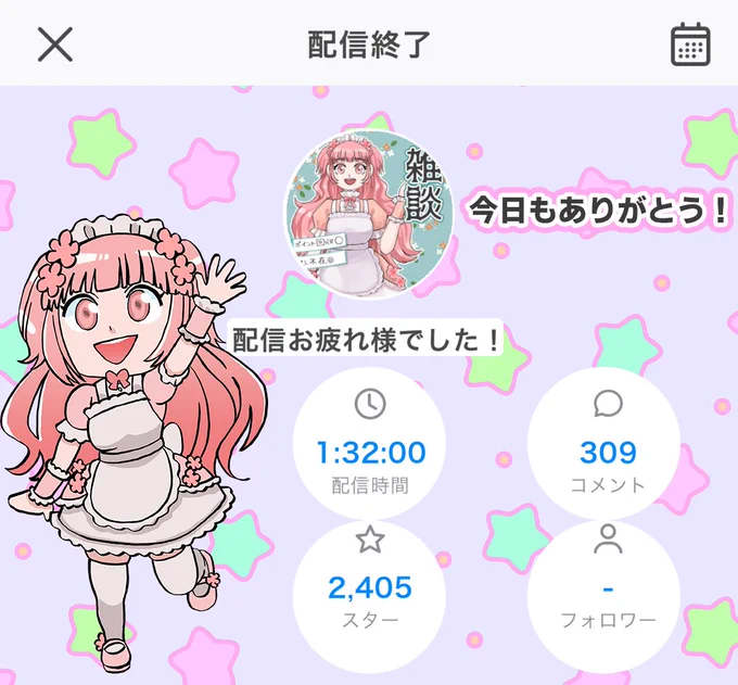 リザルトさぼってた;;ごめんなさい;;ギフト投げてくれたりいっぱいお喋りしてくれてありがとね💦 