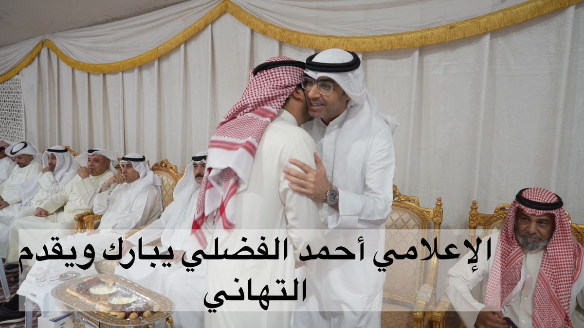 علي عبدالله الفضلي في حفل عشاء على شرف الحضور :

نتطلع لخدمة منطقتنا وتطوير مجتمعنا

- كلنا أمل أن نكون على قدر ثقتكم ونعدكم لبذل الجهد بكل جد وإخلاص من أجل تلبية احتياجاتكم وتحقيق تطلعاتكم 

#الكويت 
#جمعية_جابر_الأحمد