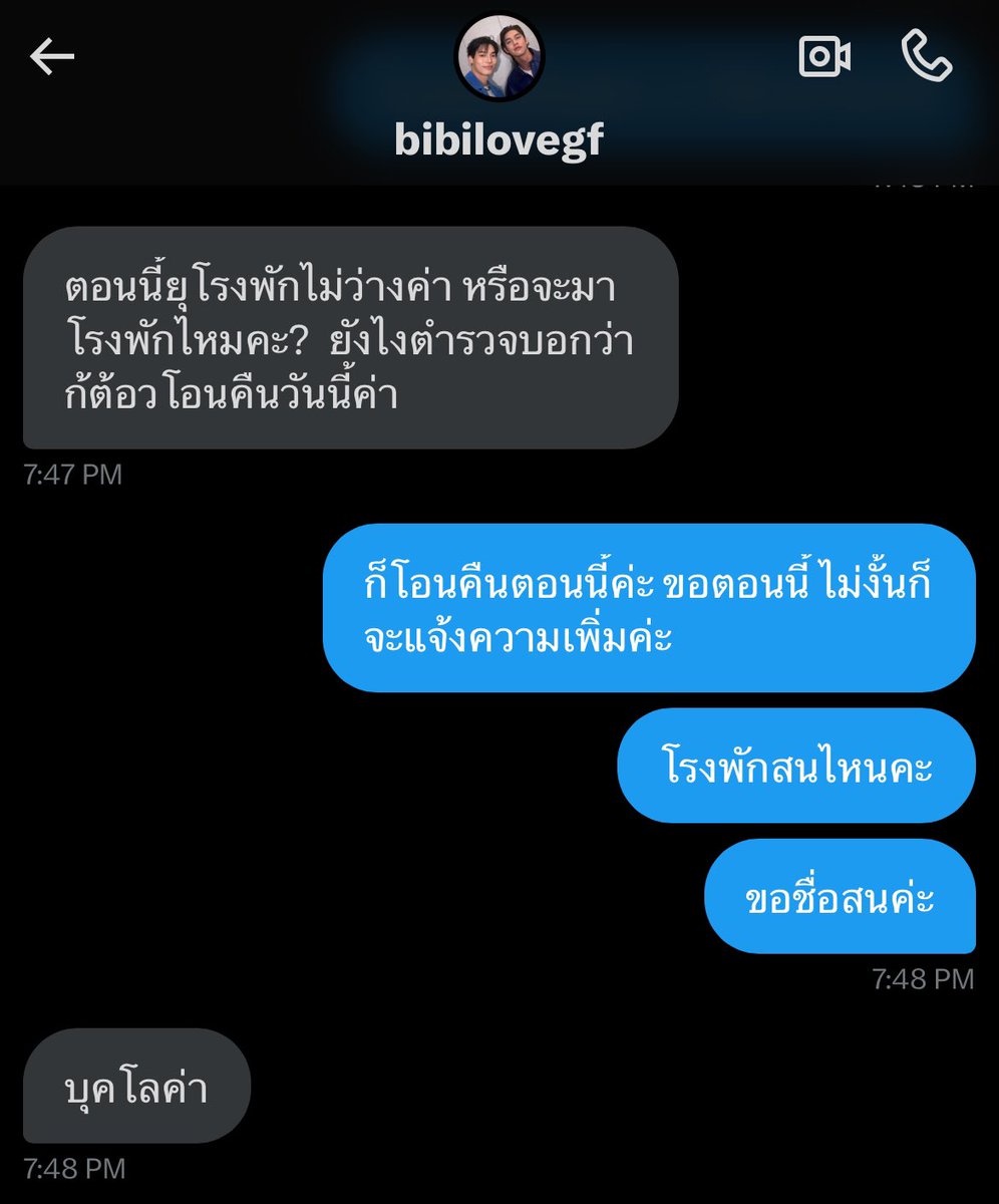 rainyinrainbow's tweet photo. 🚨pls rt🚨
แอคนี้โกงนะคะ @.bibi_gf_ ชื่อ ชลธิชา ทองอาจ กสิกร 0438096000 เบอร์ 0630547786 เนื่องจากเราและหลายคนไม่ได้รับของเป็นเวลานาน จะนัดรับก็บ่ายเบี่ยง อ้างพ่ออ้างน้อง สุดท้ายได้เงินคืนบางคน มีการติดตามแอคแปลก ๆ ล่าสุด 21/10 บอกอยู่โรงพักแล้วก็หายไปเลย #nnamm01 #ตลาดนัดgmmtv https://t.co/c6kkWEXczD