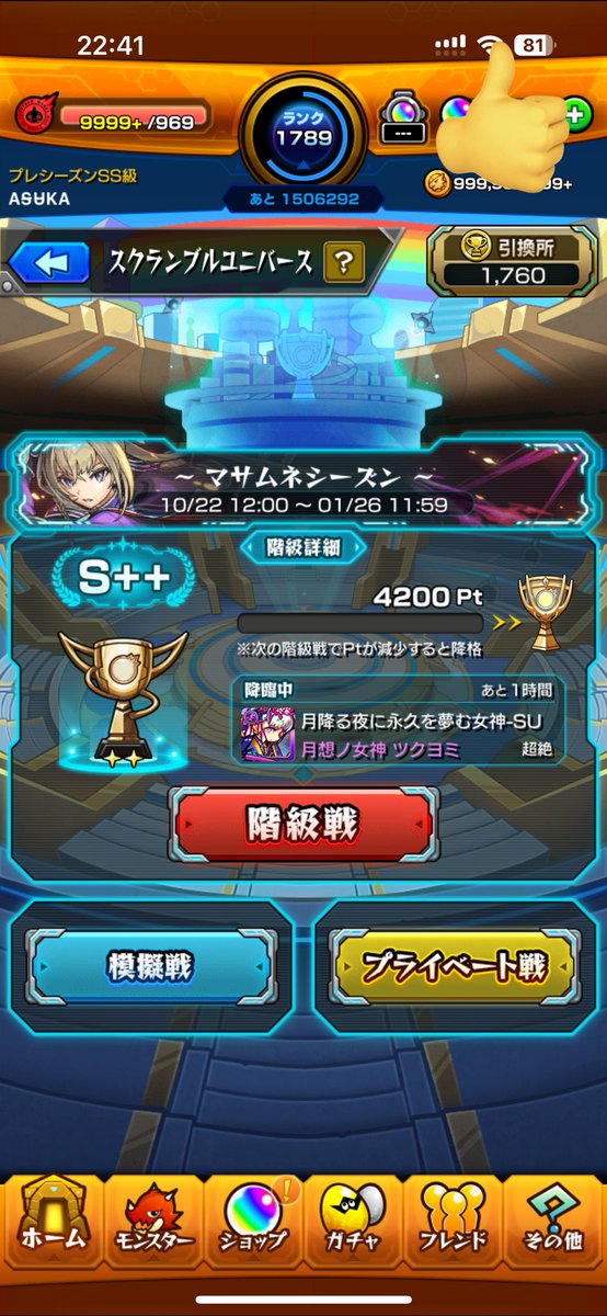 monst_asuk's tweet photo. みんな上手で昇格するのキツい笑 https://t.co/KSRLrXIAP9