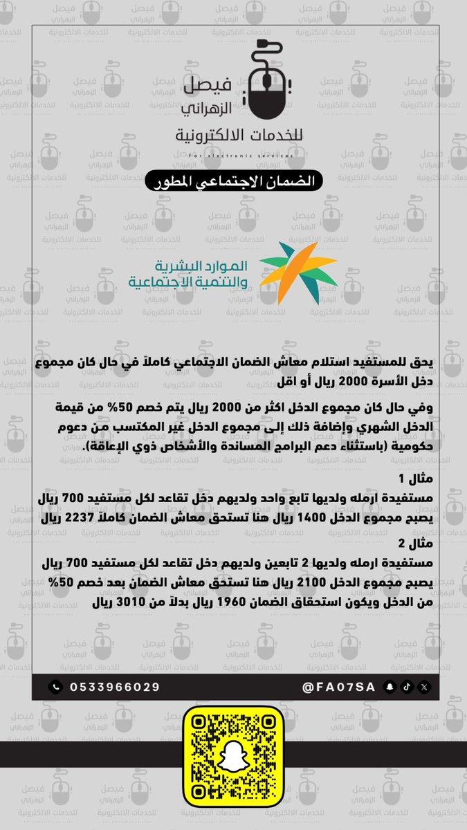 فيصل الزهراني tweet media