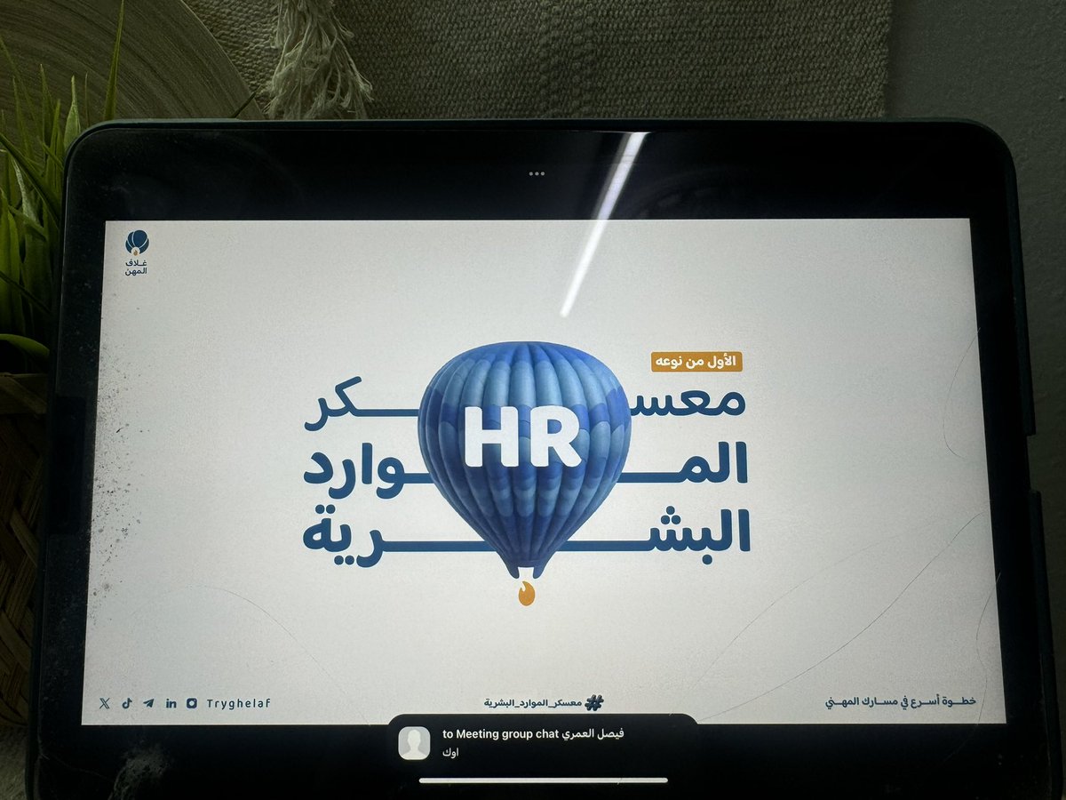 اليوم الثاني ورشة عمل ما احكي لكم عن الحماس 

<a href="/Tryghelaf/">غلاف المهن</a> 
#غلاف_المهن 
#معسكر_الموارد_البشرية