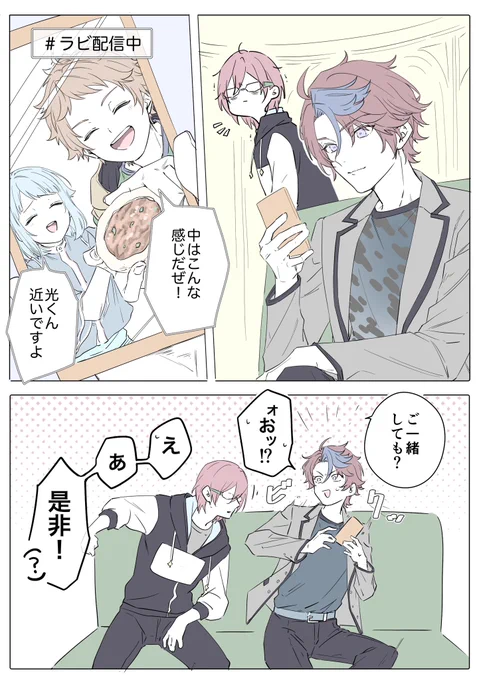 同担歓迎 