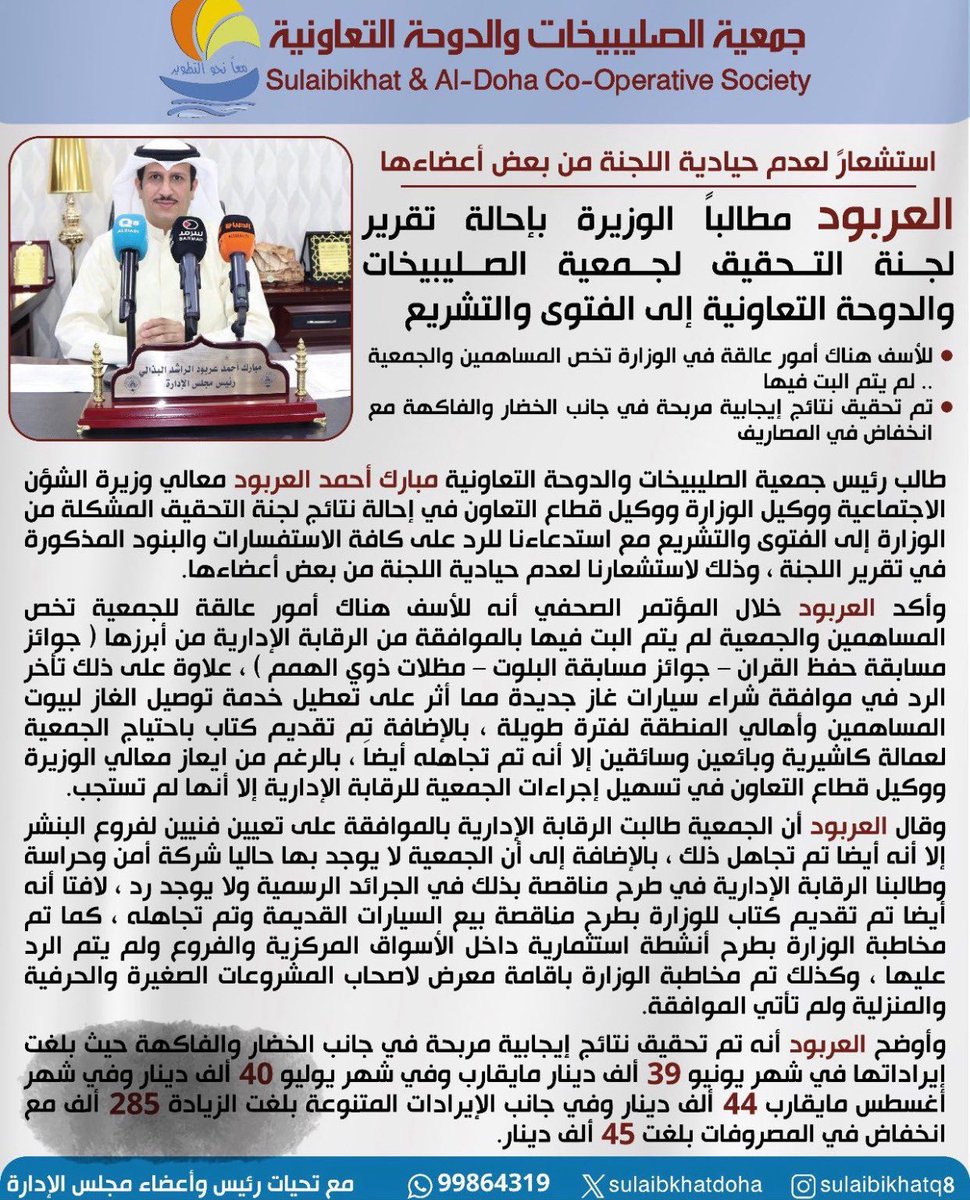 فوجيء مساهمين #جمعيه_الصليبخات_والدوحة برساله صباح اليوم 10/23 من رقم واتساب الجمعيه تفيد بأن هناك زياده في الإيرادات بقيمه 265 الف فقط علمًا بأن قد وصلت لهم رساله في تاريخ 9/23 تفيد بأن الزياده 285 الف !!!

يتساءل الاخوة المساهمين اين ذهبت ال 20 الف ؟ وكيف اختفت ؟ 

المساهم في