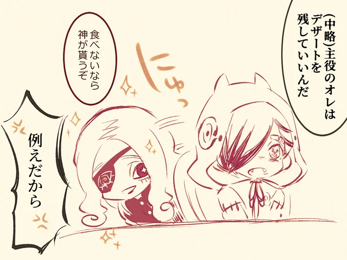 デザート(謎シチュ) 