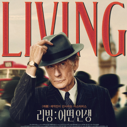 아주 감사한 기회를 통해, 배리어프리 영화 '리빙:어떤 인생' 작품에서도 인사를 드리게 되었습니다! '탤벗'이라는 시청 공무원 역과 기타 배역으로 참여하게 되었습니다~! 11월 9일에 서울배리어프리영화제에서 상영될 예정이라고 하는데 많은 관람 부탁드리겠습니다ㅎㅎ