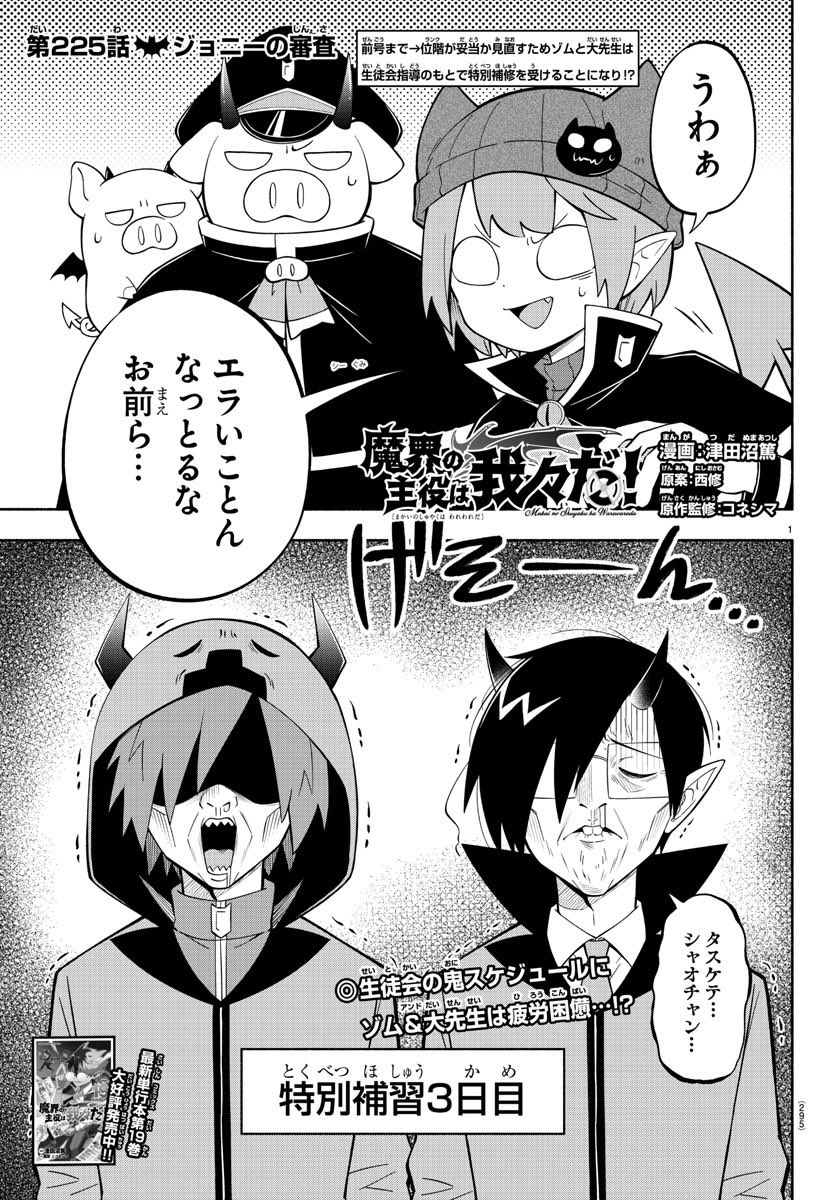 週チャン47号は明日10/24（木）発売‼︎ 今週から魔主役は今号より連載