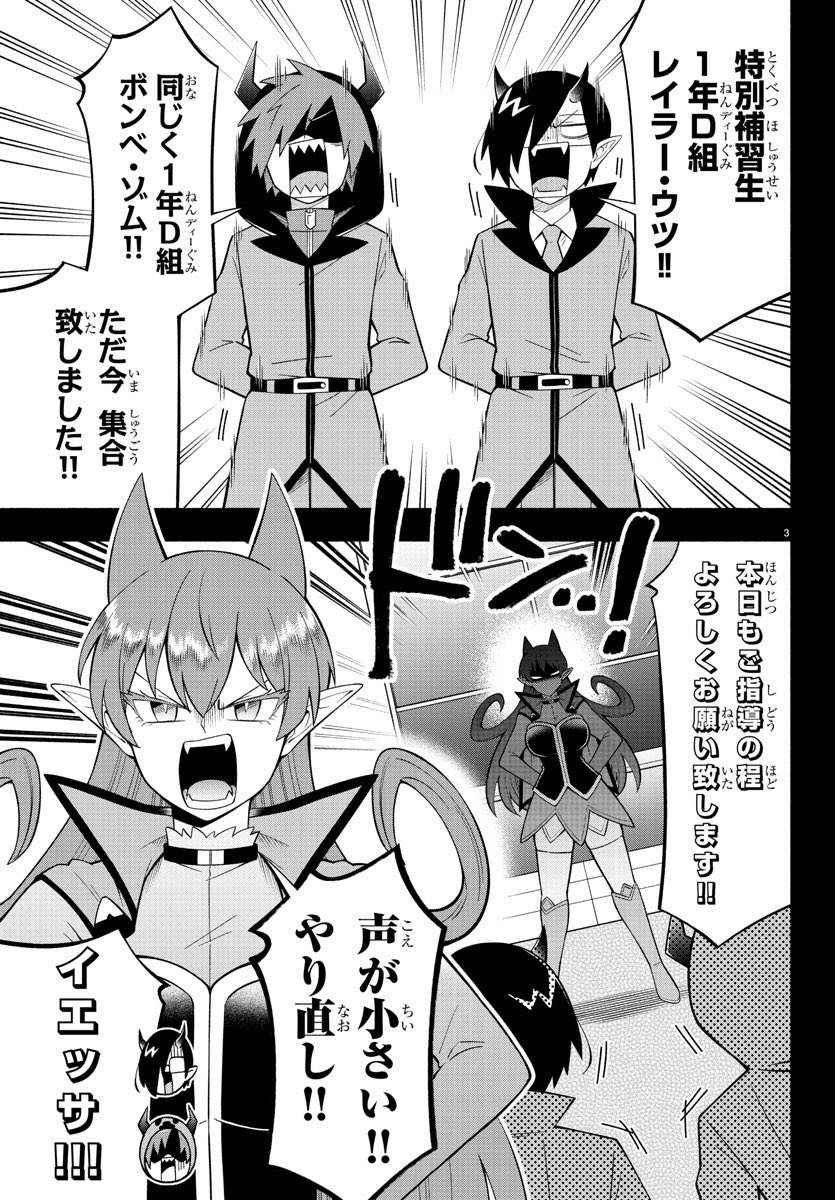 魔界の主役は我々だ 切り抜き 会談～最終話