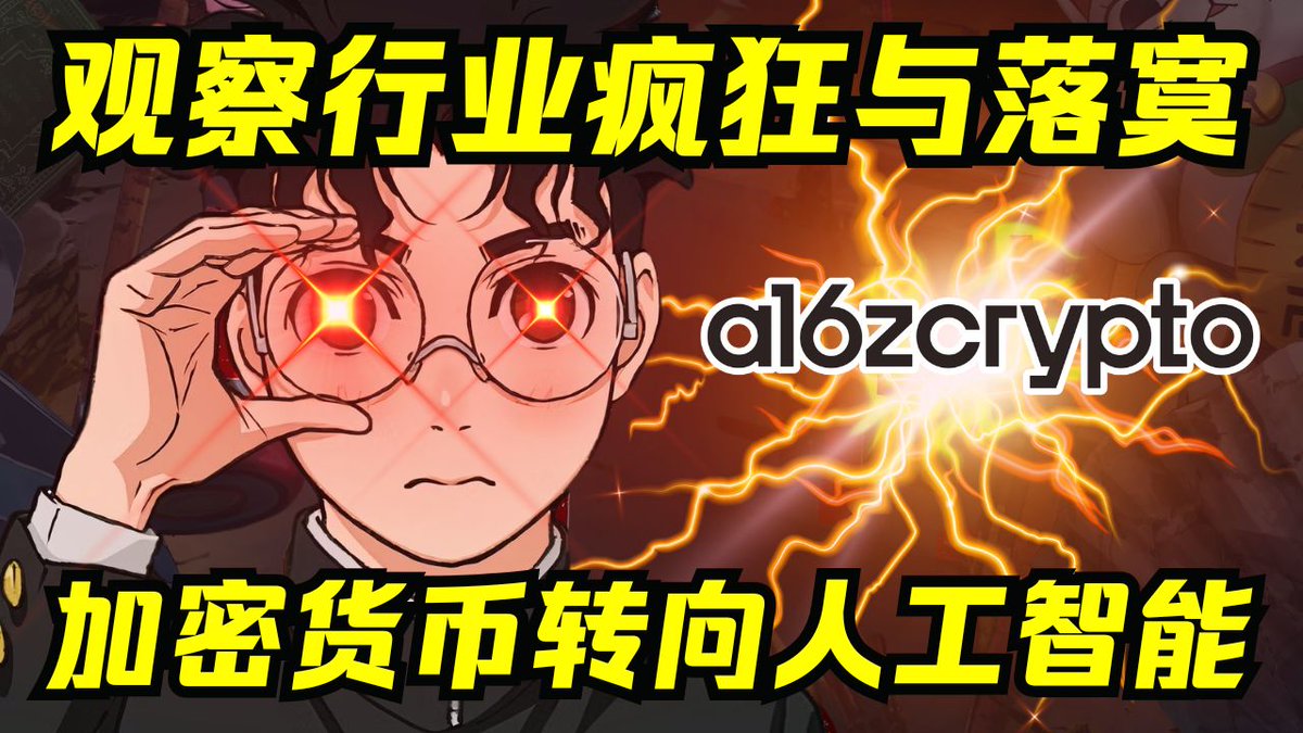 talkchain_today's tweet photo. a16z 2024年度报告出炉,资本看好哪个赛道?
知名投资机构 @a16z 发布年度报告,宏观角度谈论链上数据、美国大选,微观角度细谈稳定币/DeFi/AI等赛道。
a16z 如何看待后市?哪些赛道蕴含机会?
点击观看视频 👇
https://t.co/RXxxhKgMp0 https://t.co/mtvUYbI0TG