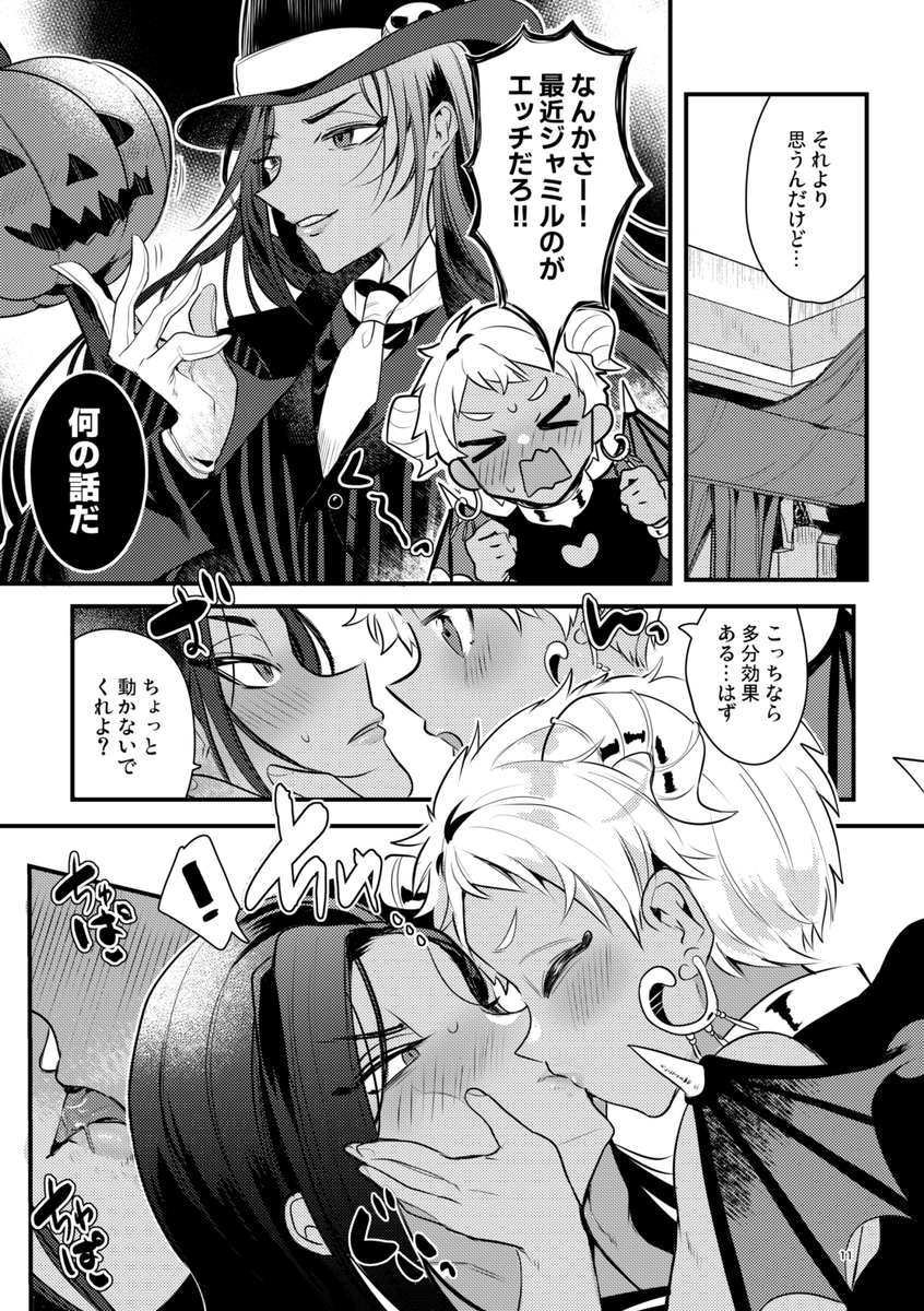 【新刊サンプル3/3】 