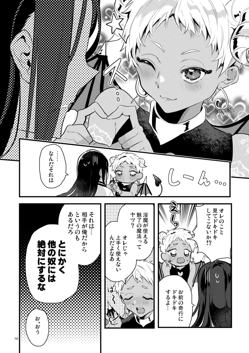 【新刊サンプル3/3】 