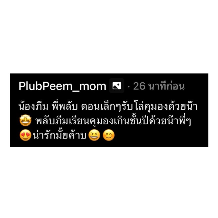 หม่าม๊ามาแชร์วัยเด้กเร้กของน้องภีมชีวิตเด็กน้อยม.1ที่วิ่งขึ้นรถไปโยงเรียนแสงทองแถมได้รับโล่คุมองเก่งจังเลยภีมภีม👶🏻🏆⭐️