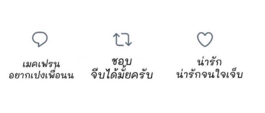 เล่นด้วยย ไปจุ๊บมาาา