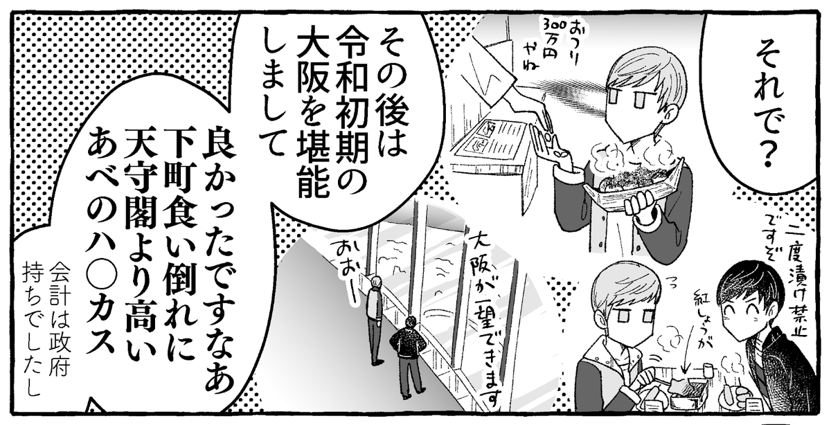 弊いち兄も挑戦済みの紅生姜串 
