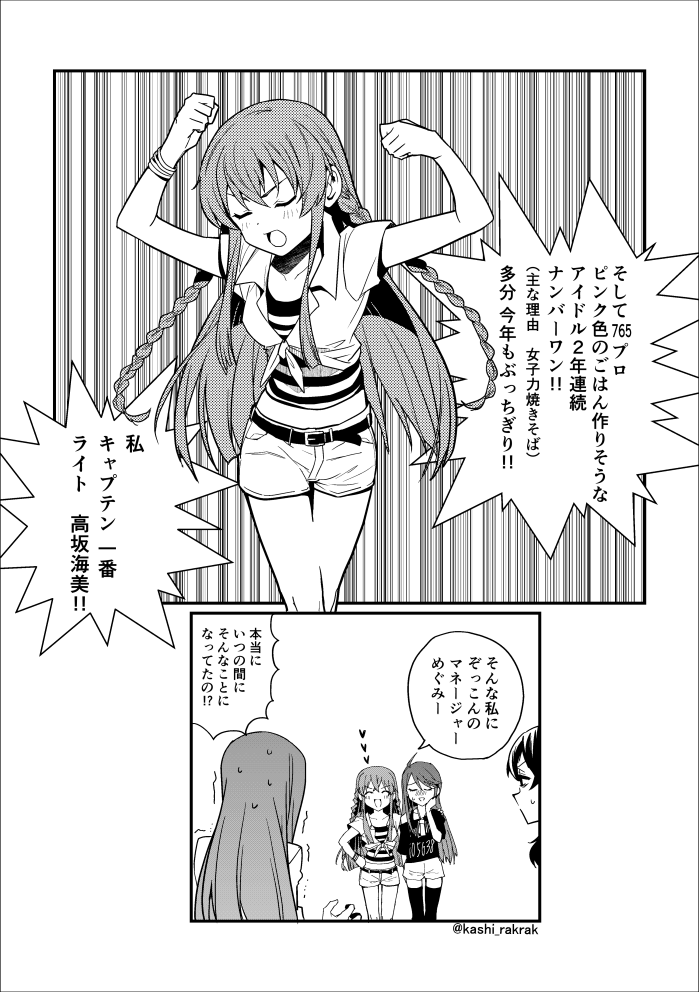 ミリで『レベルE』野球部部員紹介パロ(※うみめぐ有
メンバーは原作キャラからのイメージ+タイプ別に其々三名づつ選抜しています 