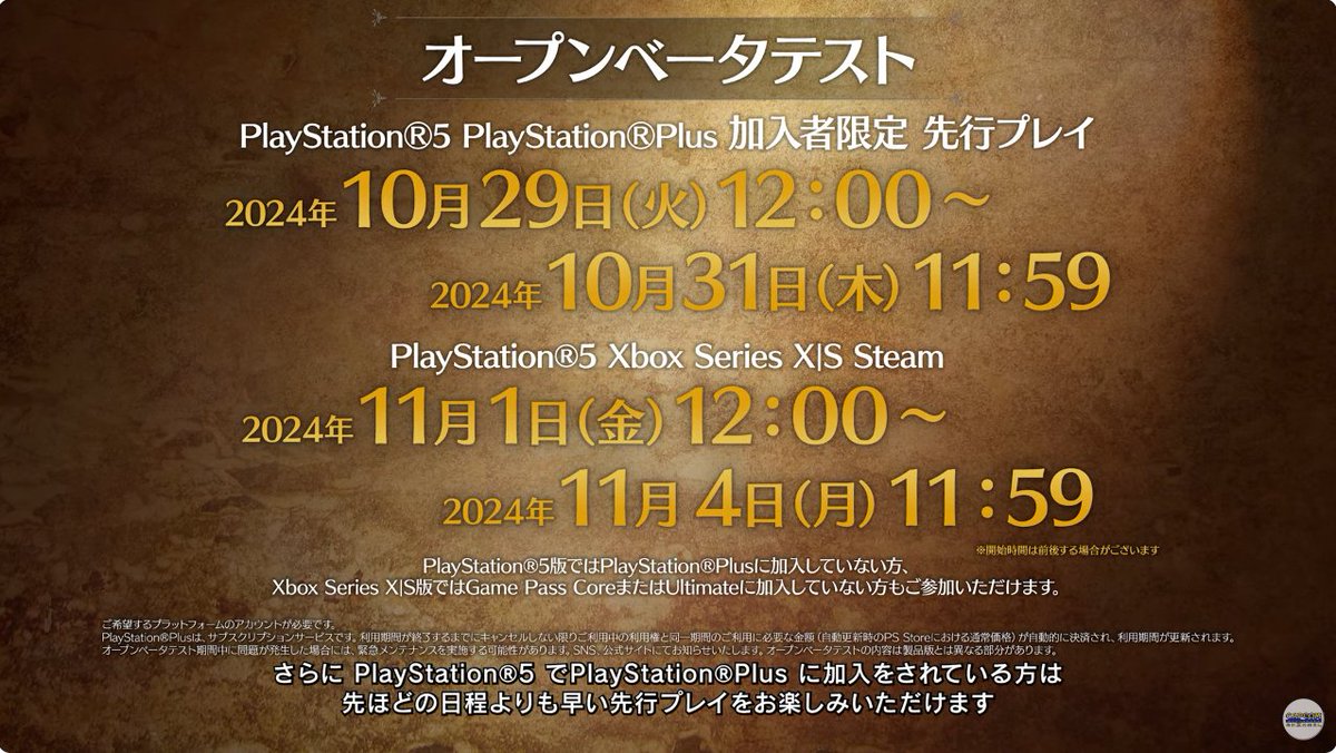 MHRisekouryaku's tweet photo. 【モンハンワイルズ オープンベータテスト開催】
🔹PSプラス加入者限定(PS5)
┗テスト時期(先行):10月29日~10月31日
🔹PS5、Xboxシリーズ、Steam
┗テスト時期:11月1日~11月4日

🔹ベータテスト内容
┗キャラクリ(引継ぎ可能)
┗ストーリー大剣クエスト
┗ドシャグマ討伐クエスト
┗限定チャーム(特典) https://t.co/hPhEHuorbi