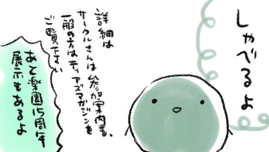【告知】11/17 #COMITIA150 る16b「海底温泉」
9/23J庭新刊が準新刊、新刊はエッセイ本を予定してます
※13時頃撤収します
そして14時から『楽園 Le Paradis』創刊15周年記念ということで蒼樹うめ先生と編集氏と私シギサワカヤでトークショーをさせて頂く予定ですのでご都合合いましたらぜひ