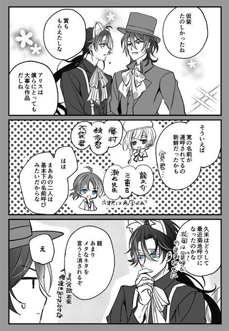 メタネタ /装像月記のネタバレを含みます rkgk漫画 龍寛 