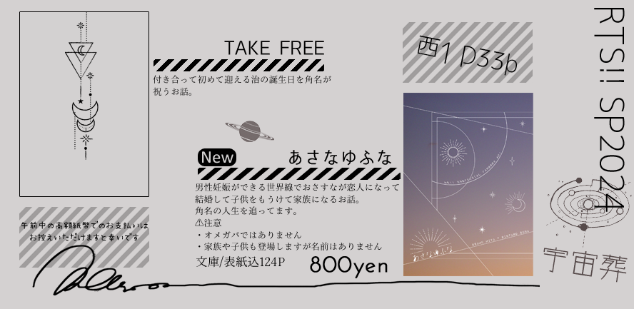 10/27 RTS!!SP2024のおしながきです
当日はよろしくお願いいたします🪐
x.com/tkcucs_o0/stat…