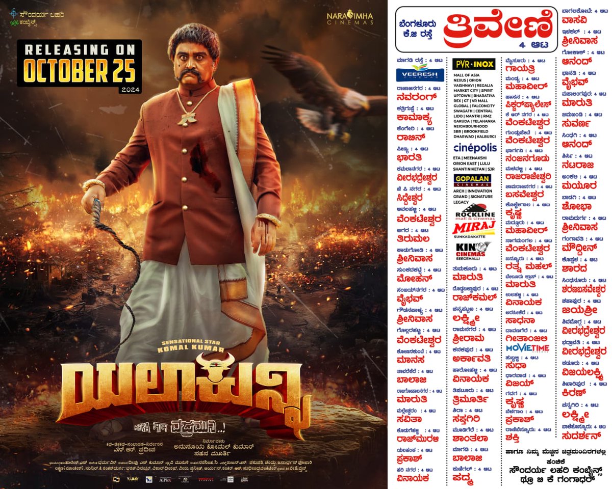 PopcornKannada's tweet photo. #YelaKunni Releasing on October 25.
#yallakunni #komalkumar #pradeepgowdanr #sahanahanumanthappa #dharmavish #Popcornkannada https://t.co/CSMTTlPYcT