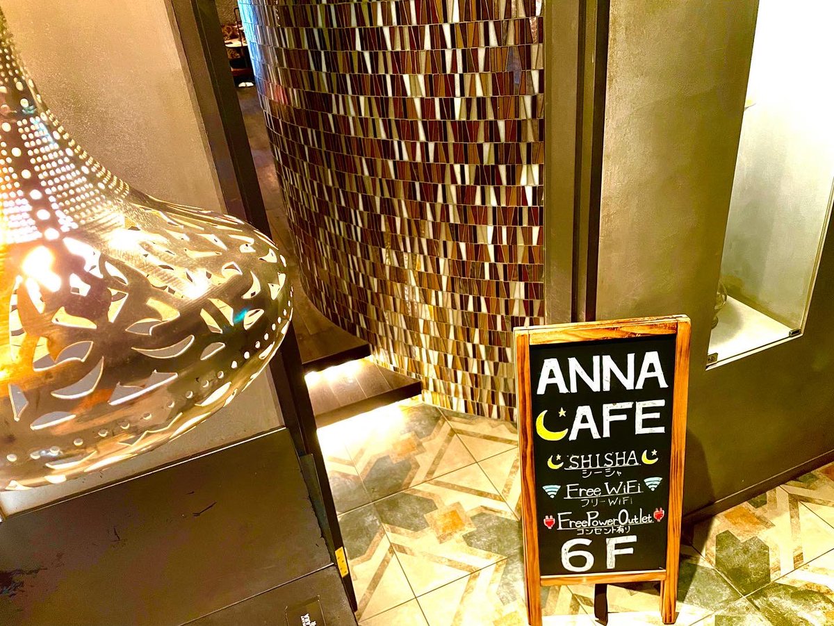 shishaanna's tweet photo. 雨も上がったようなので、この機会にANNA CAFEに遊びに来ませんか？🤗✨️

ご来店、お席のお問い合わせお待ちしてます❣️

#シーシャ #六本木 #水タバコ #アンナカフェ #深夜営業 #WiFi  #バー #六本木 #shisha #BAR #ROPPONGI #港区 https://t.co/9qjbQE4o4p