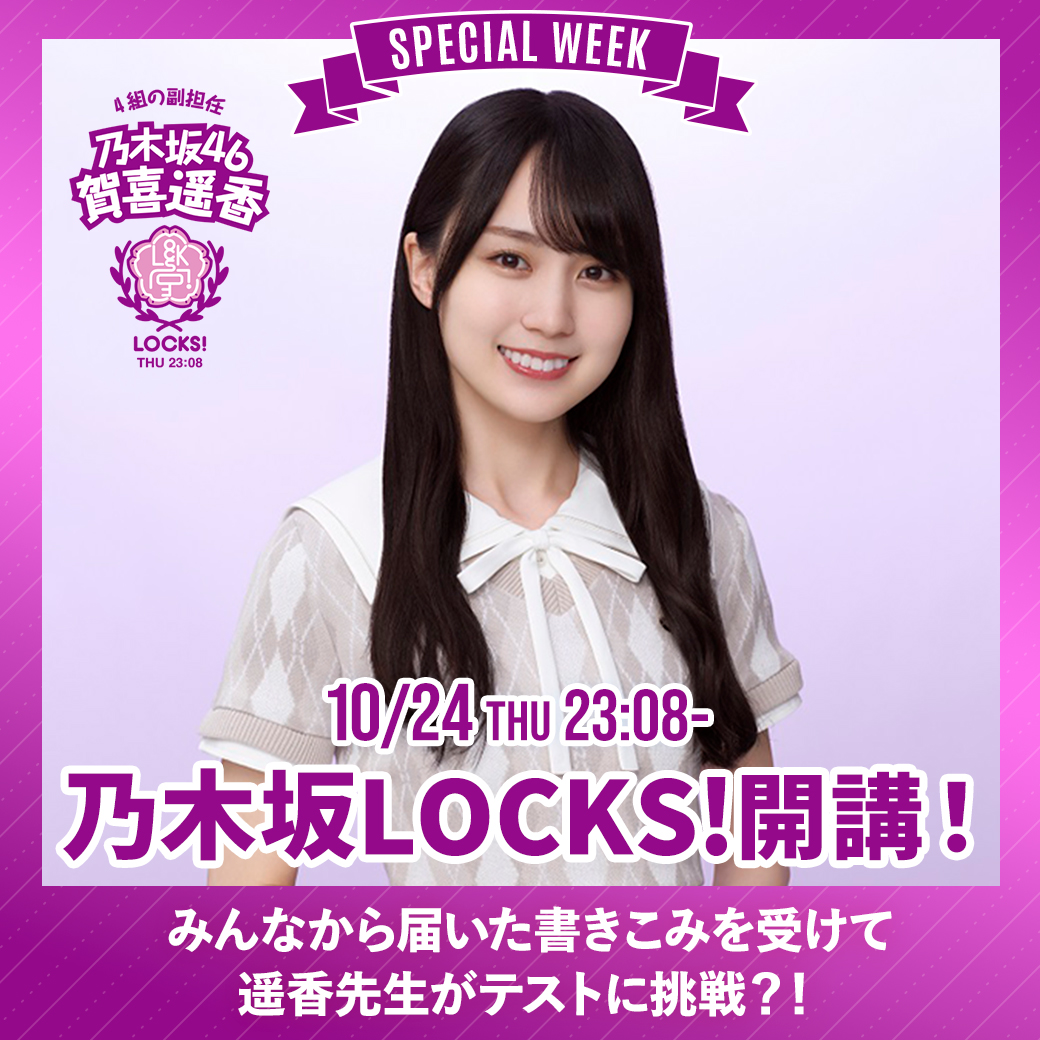 乃木坂46 与田祐希 卒業コンサート 中西アルノ 個別マフラー 乃木坂46 与田祐希 卒業コンサート 中西アルノ 個別マフラー