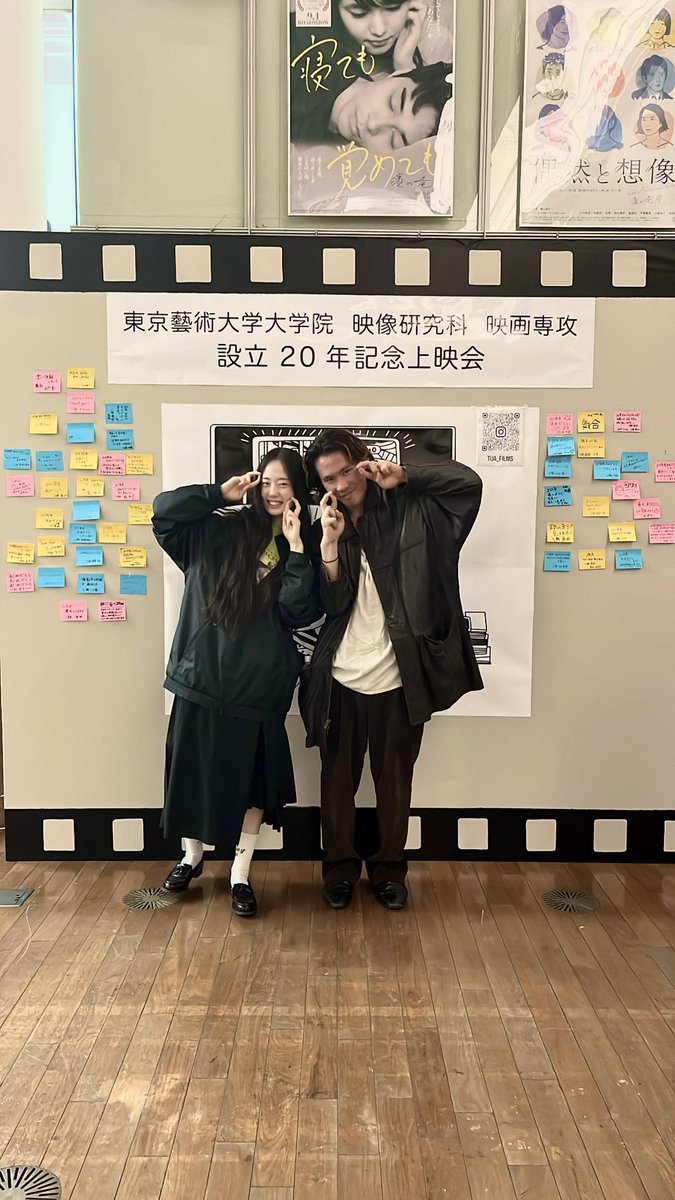 ramu261's tweet photo. 映画『Song for Laurel』

東京藝術大学映画専攻設立20周年記念上映会にて🎥
上映ありがとうございました！
4年前の作品。思い入れのあるこの映画がまた広がって胸がいっぱいです。

監督の羽蚋くんと久しぶりのローレルの葉っぱポーズ🌿 https://t.co/45oHhp76MV