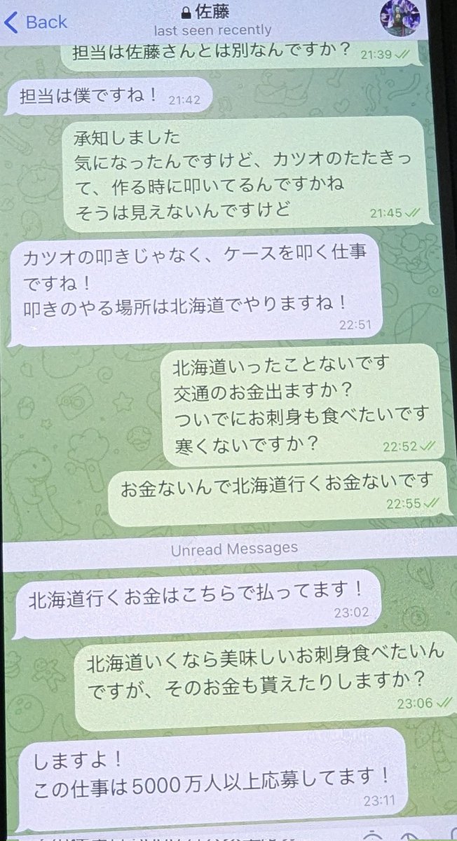 JapanTank's tweet photo. 闇バイトさらに続き https://t.co/EPaX2pC5YQ