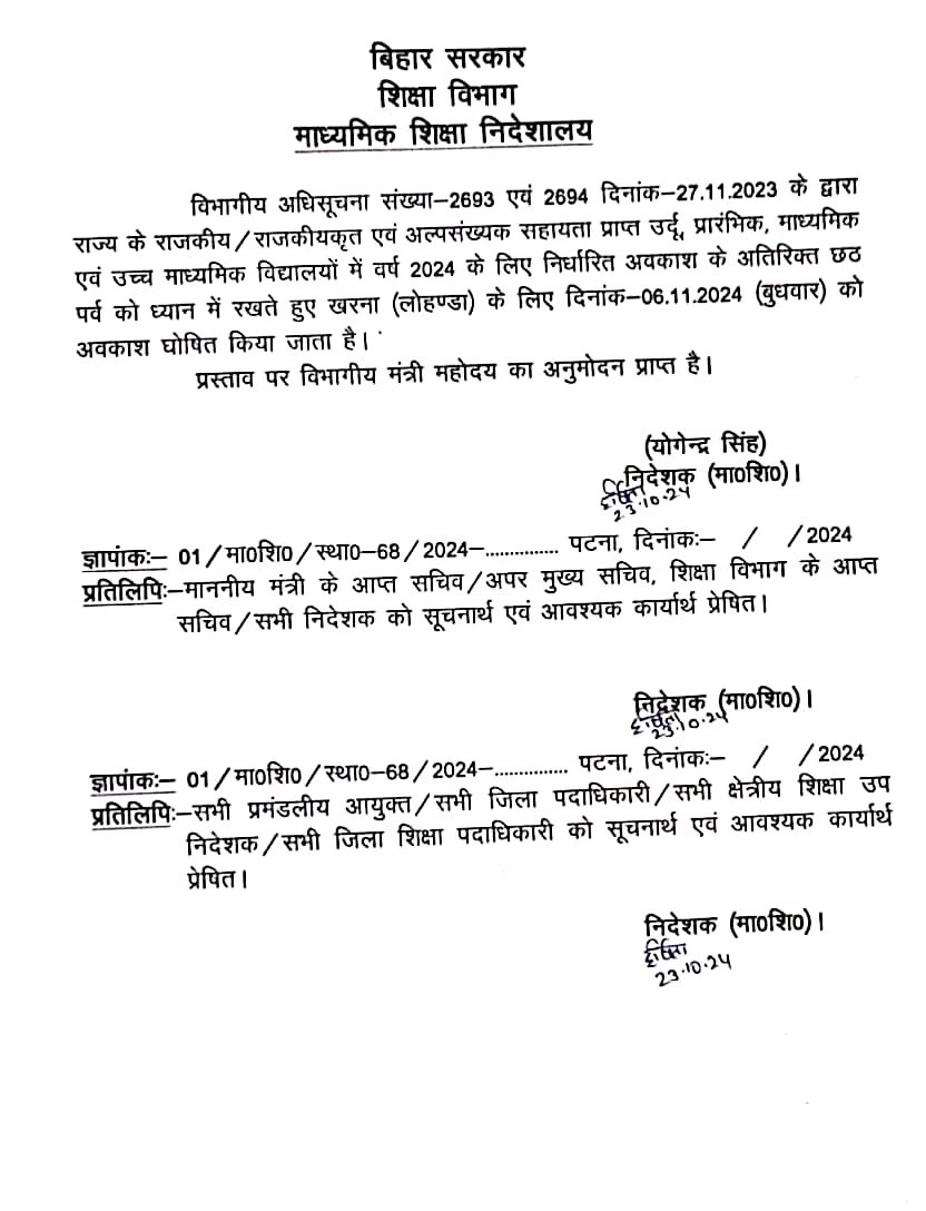 komalmishraok's tweet photo. #MahaparvHolidayMatters
एक दिन छुट्टी बढ़ाने से नही होगा ; हमें इन सभी में छुट्टी चाहिए 👇
धनतेरस 
नरक चतुर्दशी 
दीपावली 
भैया दूज 
चित्रगुप्त पूजा 
गोर्वधन पूजा 
अन्नकूट 
छठ महापर्व 
नहाय खाय
खरना 
सांध्य अर्घ्य 
प्रातः अर्घ्य 
@btetctet @NitishKumar @News18Bihar @ShikshaBihar https://t.co/oDCogwt30G