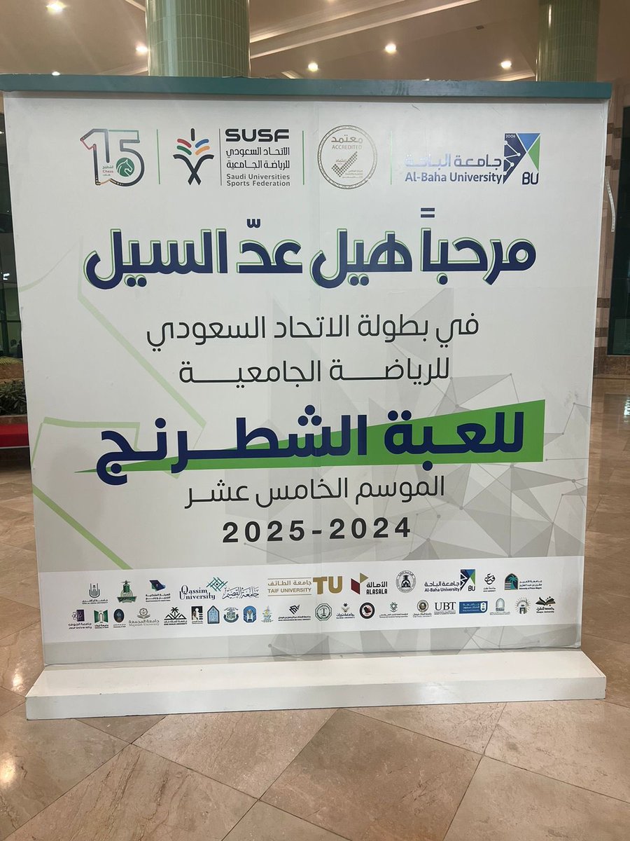 يشارك اليوم فريق الأصالة في بطولة الاتحاد السعودي للرياضة الجامعية للعبة الشطرنج، والمقامة في جامعة الباحة.
نسأل الله لهم التوفيق والفوز في هذه المنافسة.