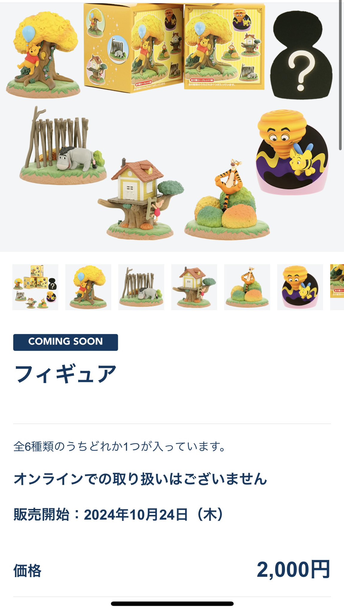 プーさん（※感謝） il_1080xN.5154185150_g6gi.jpg