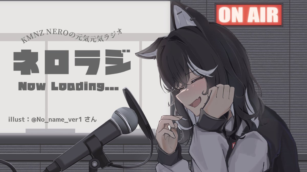 不定期で個人ラジオをやる時用の待機画面としてファンアート使わせて