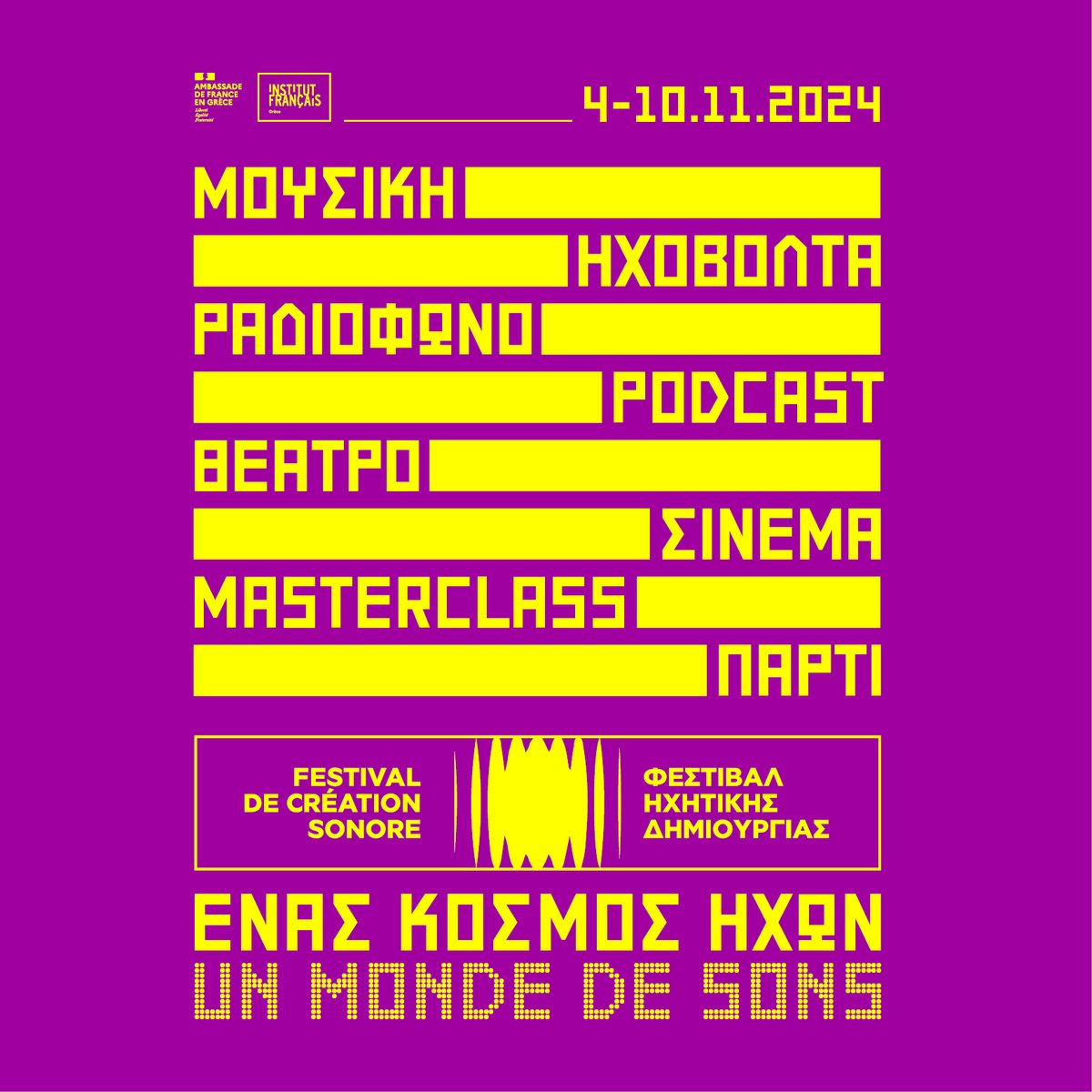 Institut français de Grèce (IFG) tweet media