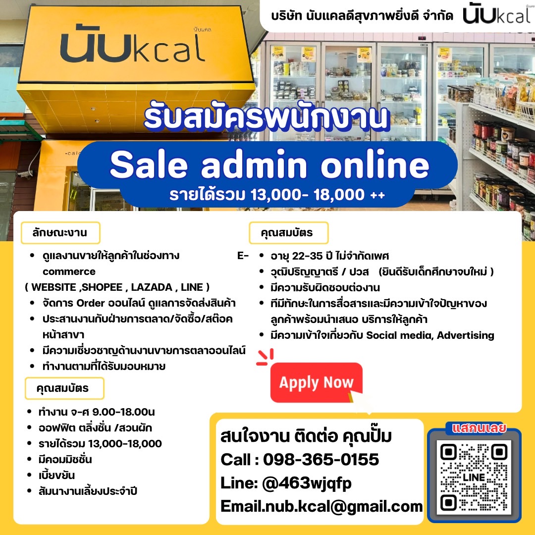 nubkcal's tweet photo. 📣นับkcal #กำลังหาน้องๆร่วมทีมนับkcal
💛
✅•marketing  offline -online
✅•sale  admin online
✅•น้องๆนักศึกษาฝึกงาน(มีค่าตอบแทนให้)

🏢 บริษัท นับแคลดีสุขภาพยิ่งดี จำกัด
10 ถนน ทุ่งมังกร แขวงฉิมพลี เขตตลิ่งชัน 

🟢สนใจทักมาหาน้องนะ
Line : @463wjqfp
Email : info@nubkcal.com https://t.co/q0aFZNdoLs