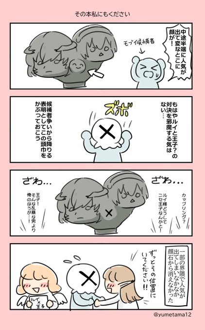 めたふぁちょっと腐向け 本編後半のネタバレ含みます。未プレイの方は見ないでね。 