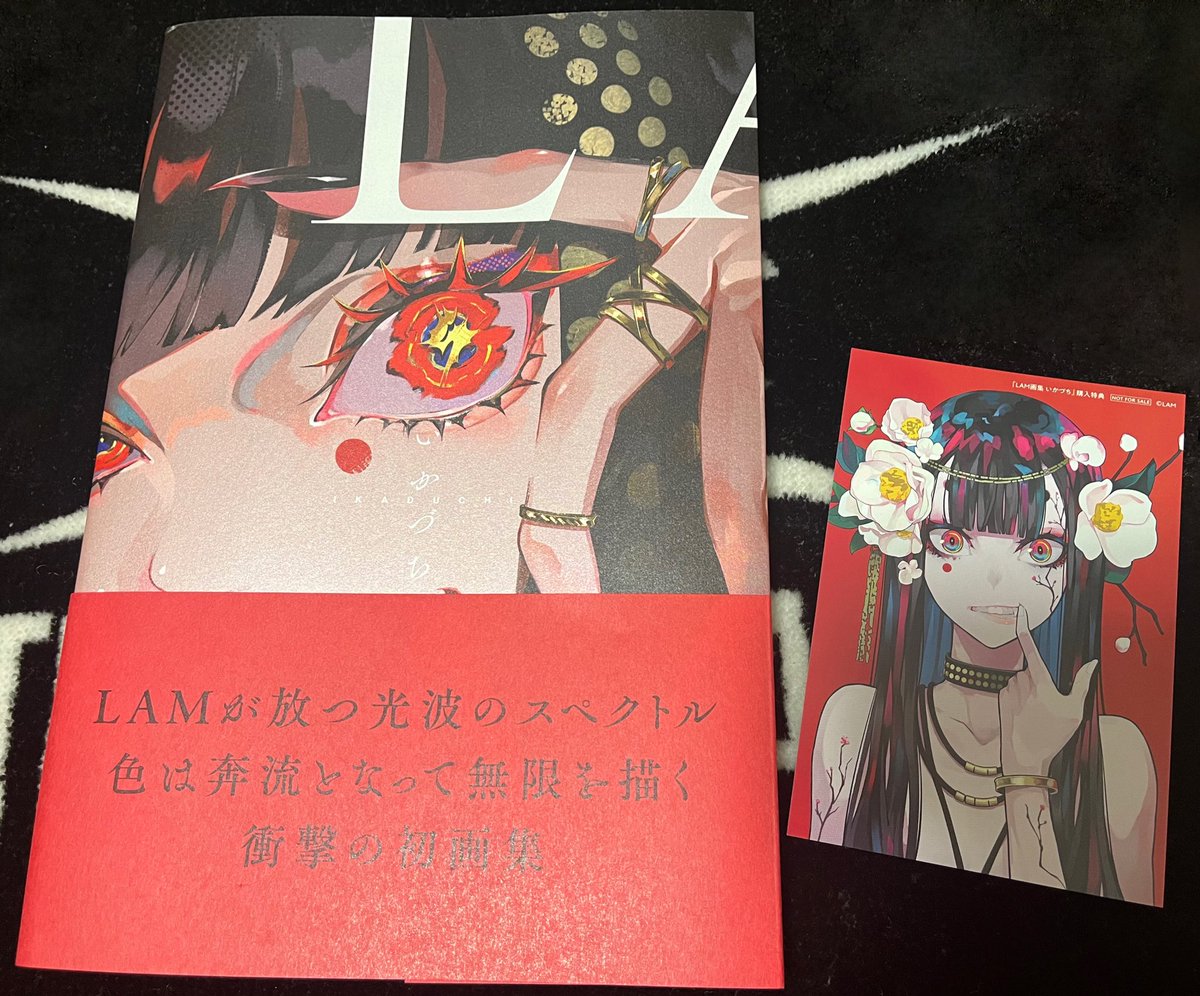 Lamいかづち LAMさん初画集 いかづち 発売おめでとうございます LAM 