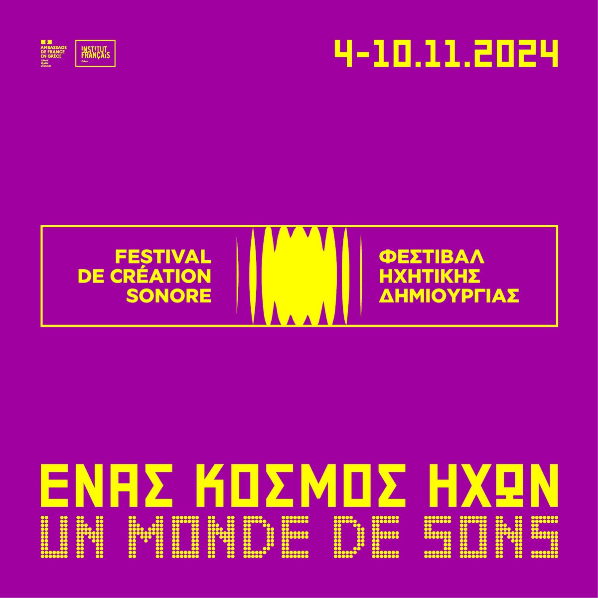 Institut français de Grèce (IFG) tweet media