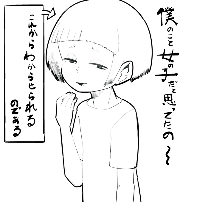 #なぜ女の子の絵ばかり描くのですか
女の子だと思った?残念!! 