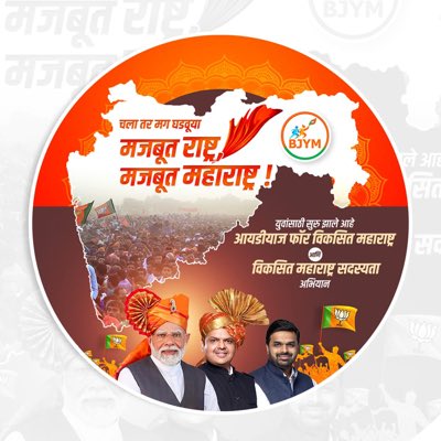 VermaVerma401's tweet photo. #NewProfilePic #vikashitmaharastra https://t.co/ojgWOa1LVe