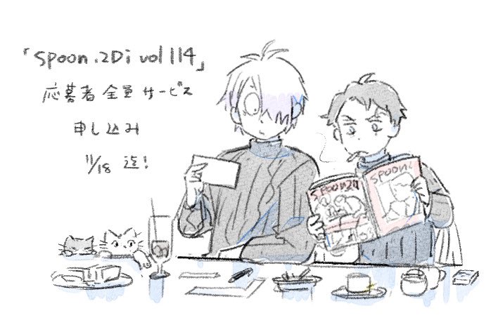 【トラブル防止の高額記載です】spoon.2Di vol.114 切り抜き トラブル防止の高額記載です】spoon.2Di vol.114 切り抜き - メルカリ