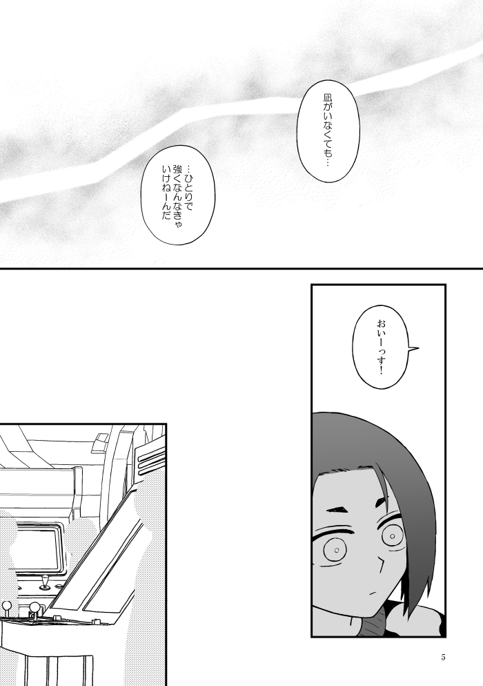 10/27青エゴ9の新刊①「ホイップ」
なぎれお/A5/P20/200円(会場頒布価格)
渋谷オフでなぎくんに歩み寄りかけるも自己完結してすれちがうれおくんの話。
10/27 COMIC CITY SPARK 19
東4ホール え64b「あけぼの」にて頒布予定です。

通販はとらのあなを予定しています。

サンプル(1/2) 
