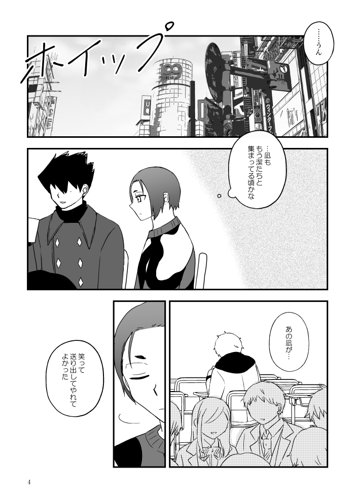 10/27青エゴ9の新刊①「ホイップ」
なぎれお/A5/P20/200円(会場頒布価格)
渋谷オフでなぎくんに歩み寄りかけるも自己完結してすれちがうれおくんの話。
10/27 COMIC CITY SPARK 19
東4ホール え64b「あけぼの」にて頒布予定です。

通販はとらのあなを予定しています。

サンプル(1/2) 