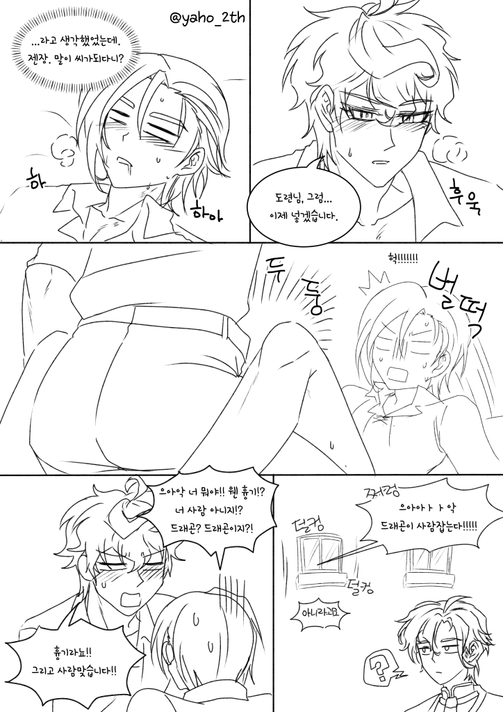 야호 tweet media