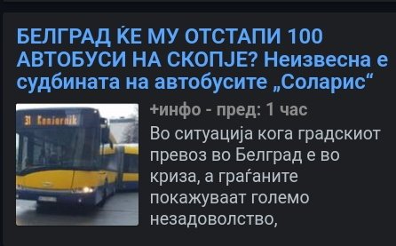 Белград си најде депонија за своите стари автобуси
⬇️⬇️⬇️