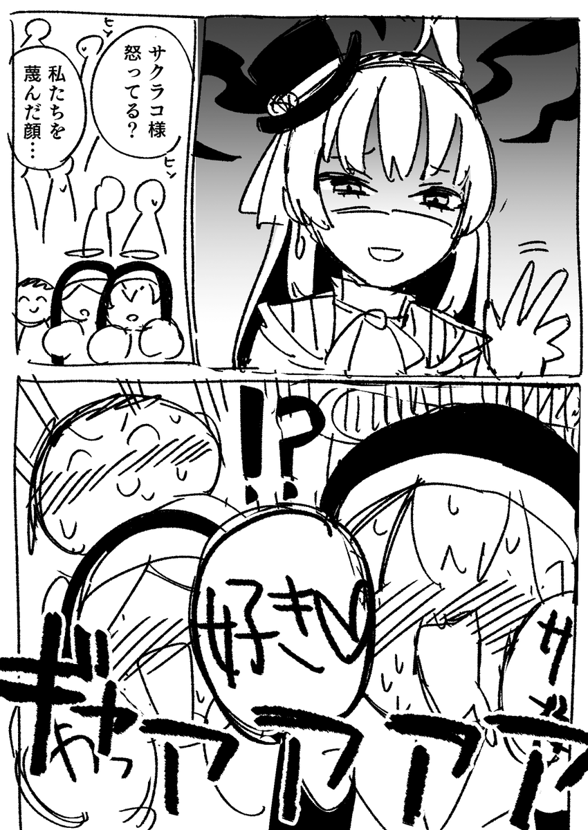 サクラコ様・・・・・・・・・・・・・・・ 